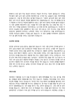 [화학회사 자기소개서] 한화케미칼, KG케미칼, 한솔케미칼, SK케미칼, KPX케미칼 자소서-13