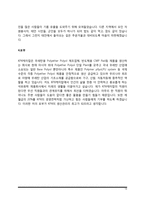 [화학회사 자기소개서] 한화케미칼, KG케미칼, 한솔케미칼, SK케미칼, KPX케미칼 자소서-14