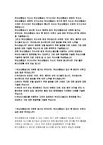 부산교통공사자소서자기소개서 부산교통공사자소서 부산교통공사자기소개서 부산교통공사 운영직자소서 부산교통공사 합격자기소개서 부산교통공사 신입자소서-2