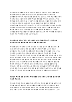 부산교통공사자소서자기소개서 부산교통공사자소서 부산교통공사자기소개서 부산교통공사 운영직자소서 부산교통공사 합격자기소개서 부산교통공사 신입자소서-3