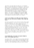 부산교통공사자소서자기소개서 부산교통공사자소서 부산교통공사자기소개서 부산교통공사 운영직자소서 부산교통공사 합격자기소개서 부산교통공사 신입자소서-4
