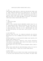 사회복지실천의 관계론과 면담론에 대하여 논하시오-2