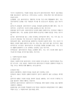 사회복지실천의 관계론과 면담론에 대하여 논하시오-3