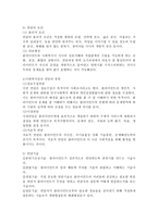 사회복지실천의 관계론과 면담론에 대하여 논하시오-4