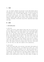 최근 청소년 도박문제가 사회적문제로 부각되어지면서 청소년도박에 노출방지책에 방안과 대처를 논하시오-2