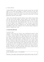 최근 청소년 도박문제가 사회적문제로 부각되어지면서 청소년도박에 노출방지책에 방안과 대처를 논하시오-3