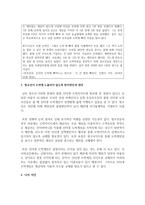 최근 청소년 도박문제가 사회적문제로 부각되어지면서 청소년도박에 노출방지책에 방안과 대처를 논하시오-4