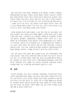 최근 청소년 도박문제가 사회적문제로 부각되어지면서 청소년도박에 노출방지책에 방안과 대처를 논하시오-5