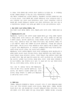 수요의 법칙을 상세하게 설명하고 현실 속에서 수요의 법칙을 위배하는 경우를 2가지 상세하게 설명하시오-2