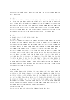 우리나라의 교육 현실을 기능론적 관점과 갈등론적 관점 중 한 가지를 선택하여 예를 들고 비교· 설명하시오-2