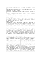 우리나라의 교육 현실을 기능론적 관점과 갈등론적 관점 중 한 가지를 선택하여 예를 들고 비교· 설명하시오-3