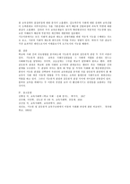 우리나라의 교육 현실을 기능론적 관점과 갈등론적 관점 중 한 가지를 선택하여 예를 들고 비교· 설명하시오-5