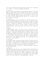 영유아 프로그램의 각 흥미영역 구성방법에 대해서 기술하라-3
