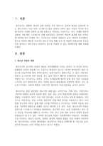 청소년 자살의 개념과 우리나라 청소년 자살 현황 조사 및 자살의 위험요인과 보호요인을 찾아보고 청소년들이 자살하지 않도록 지원-2