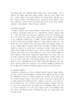 청소년 자살의 개념과 우리나라 청소년 자살 현황 조사 및 자살의 위험요인과 보호요인을 찾아보고 청소년들이 자살하지 않도록 지원-5