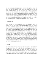 생산직 자소서 레포트-5