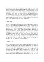 생산직 자소서 레포트-8