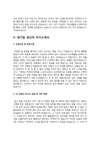 생산직 자소서 레포트-9