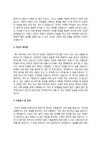생산직 자소서 레포트-10