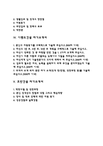 건설회사 자기소개서(중소기업, 중견기업, 대기업 건설회사 자소서)-2