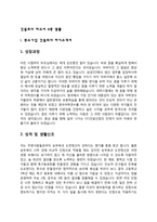 건설회사 자기소개서(중소기업, 중견기업, 대기업 건설회사 자소서)-3