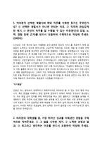 건설회사 자기소개서(중소기업, 중견기업, 대기업 건설회사 자소서)-5