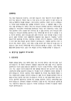 건설회사 자기소개서(중소기업, 중견기업, 대기업 건설회사 자소서)-6