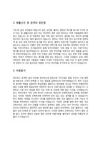 건설회사 자기소개서(중소기업, 중견기업, 대기업 건설회사 자소서)-7