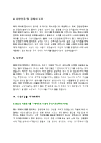 건설회사 자기소개서(중소기업, 중견기업, 대기업 건설회사 자소서)-8