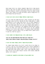 건설회사 자기소개서(중소기업, 중견기업, 대기업 건설회사 자소서)-9