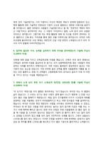 건설회사 자기소개서(중소기업, 중견기업, 대기업 건설회사 자소서)-10