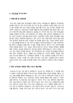 건설회사 자기소개서(중소기업, 중견기업, 대기업 건설회사 자소서)-11