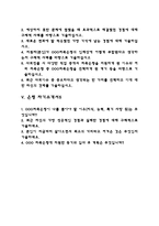 은행 자기소개서-2