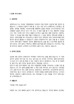 은행 자기소개서-3