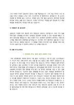 은행 자기소개서-4
