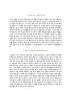 은행 자기소개서-5