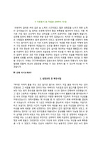 은행 자기소개서-6