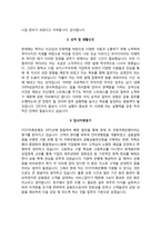 은행 자기소개서-7