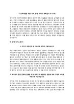 은행 자기소개서-8