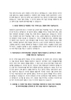 은행 자기소개서-9