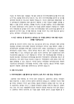 은행 자기소개서-10