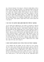 은행 자기소개서-11