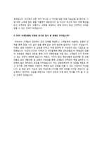 은행 자기소개서-12