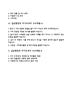 일반행정직 자소서-2