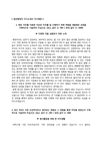 일반행정직 자소서-3