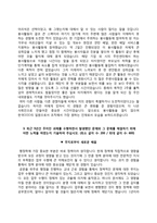 일반행정직 자소서-4