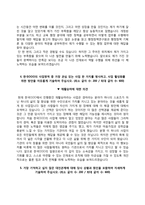 일반행정직 자소서-5