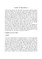 일반행정직 자소서-6