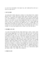 일반행정직 자소서-7