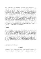 일반행정직 자소서-8